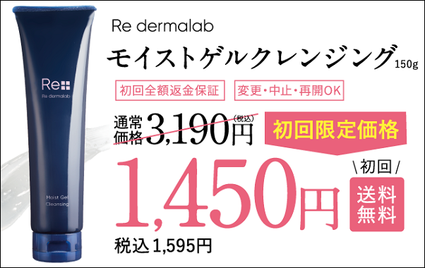 リダーマラボ 店舗